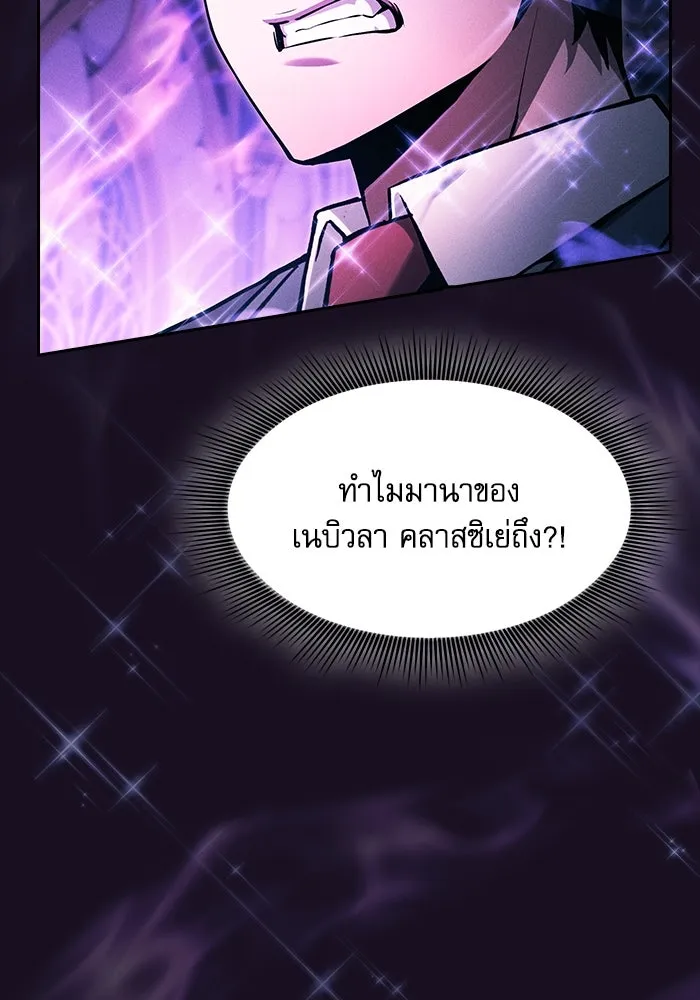 Academy’s Genius Swordmaster – นักดาบอัจฉริยะจากอะคาเดมี Chap 82 - Next Chap 83
