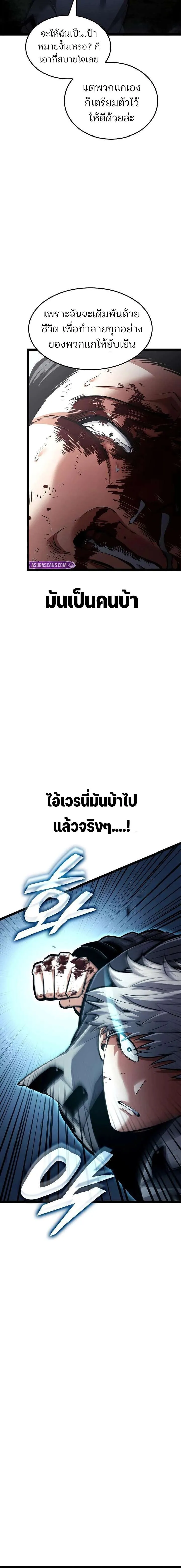 Emperor of Solo Play Chap 57 - Next Chap 58