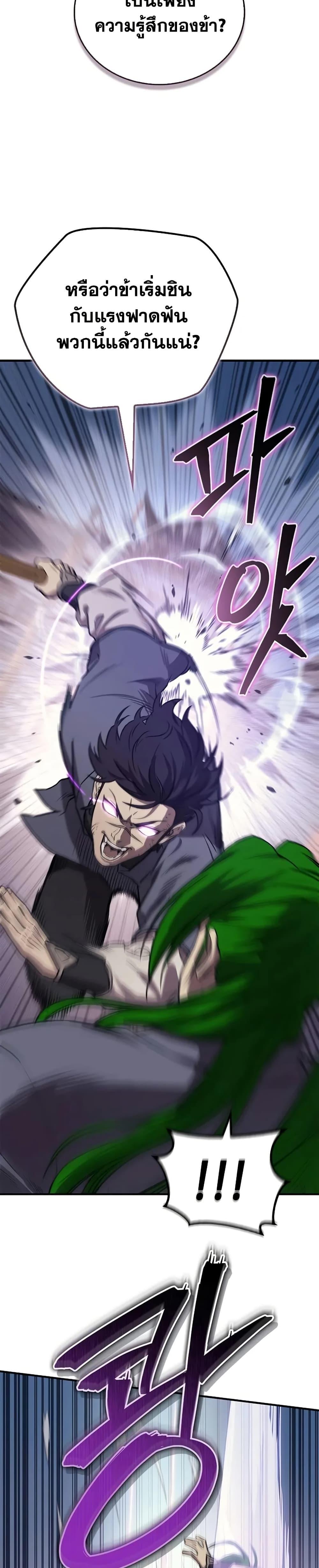 The Demonic Cult Instructor Returns Chap 29 - Next Chap 30