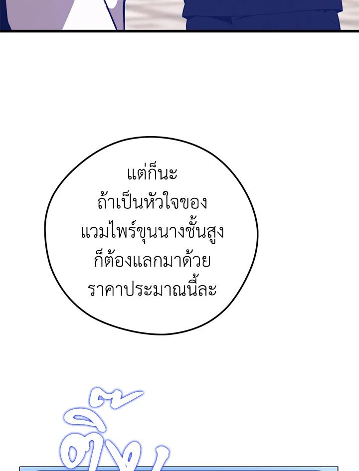 Seoul Station’s Necromancer Chap 93 - Next Chap 94