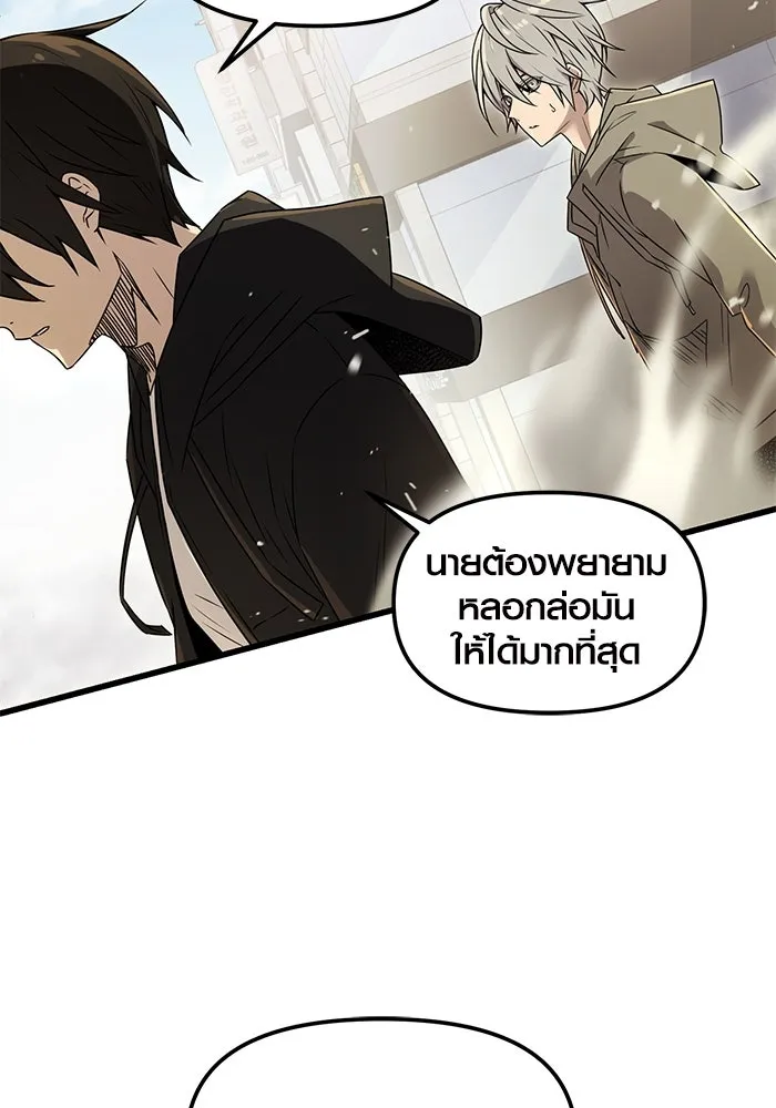 I Obtained a Mythic Item – พลิกชะตาคว้าไอเทมระดับเทพ Chap 23 - Next Chap 24