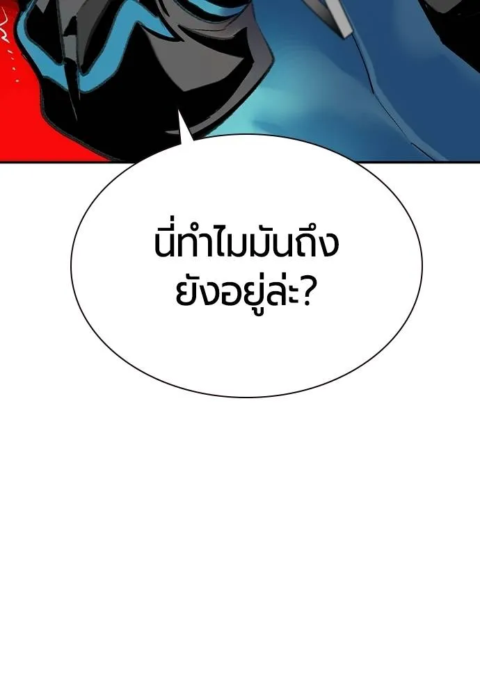 Jungle Juice Chap 135 - Next Chap 136