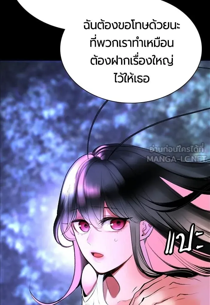 Jungle Juice Chap 177 - Next Chap 178