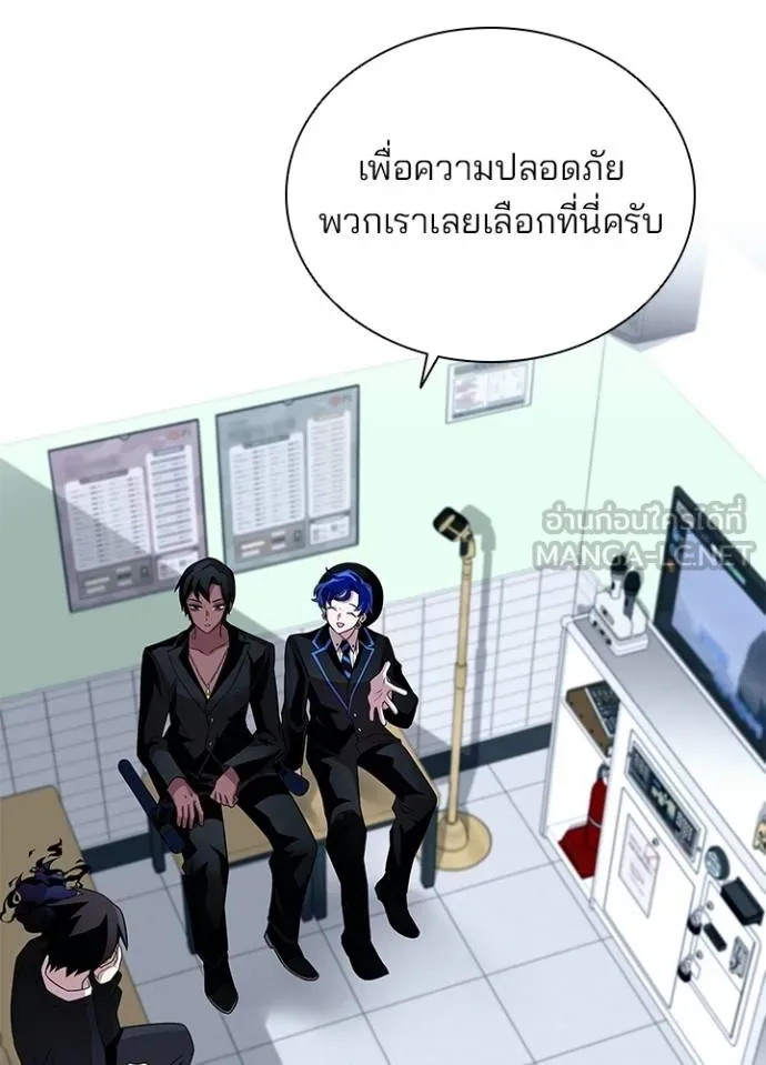 Villain To Kill Chap 171 - Next Chap 172