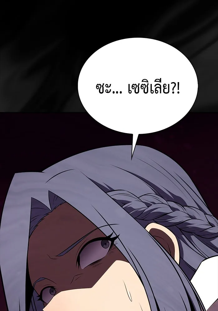 The Regressed Son of a Duke is an Assassin – ลูกชายคนเล็กของดยุกคือมือสังหาร Chap 57 - Next Chap 58