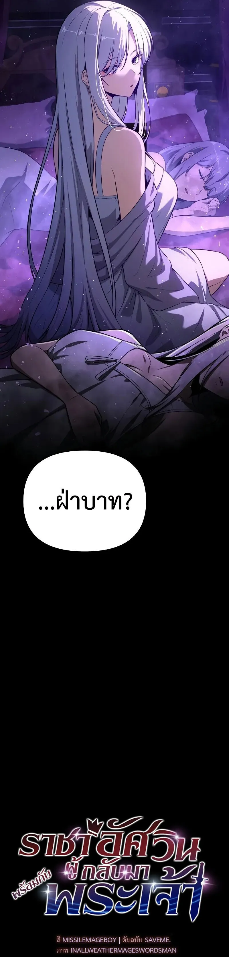 The Knight King Who Returned with a God Chap 129 - Next Chap 130