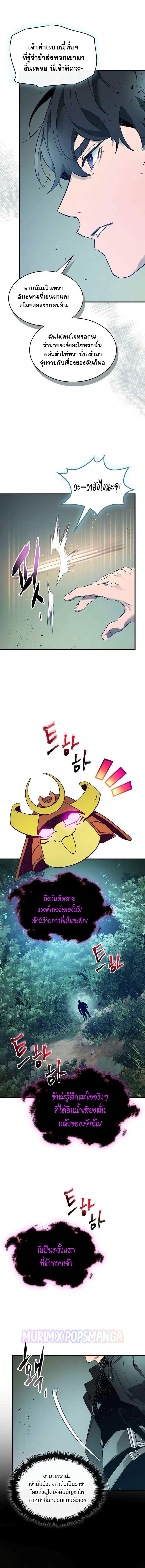 Leveling With the Gods Chap 128 - Next Chap 129