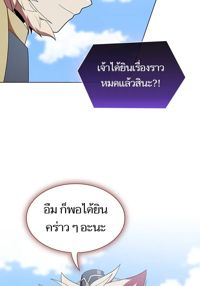 The Tutorial Tower of the Advanced Player – ผู้เล่นขั้นเทพแห่งหอคอยฝึกสอน Chap 140 - Next Chap 141