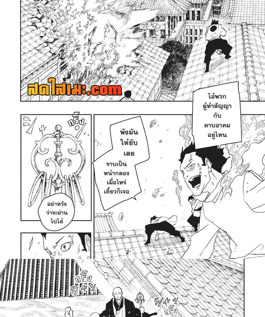 Kagurabachi Chap 51 - Next Chap 52