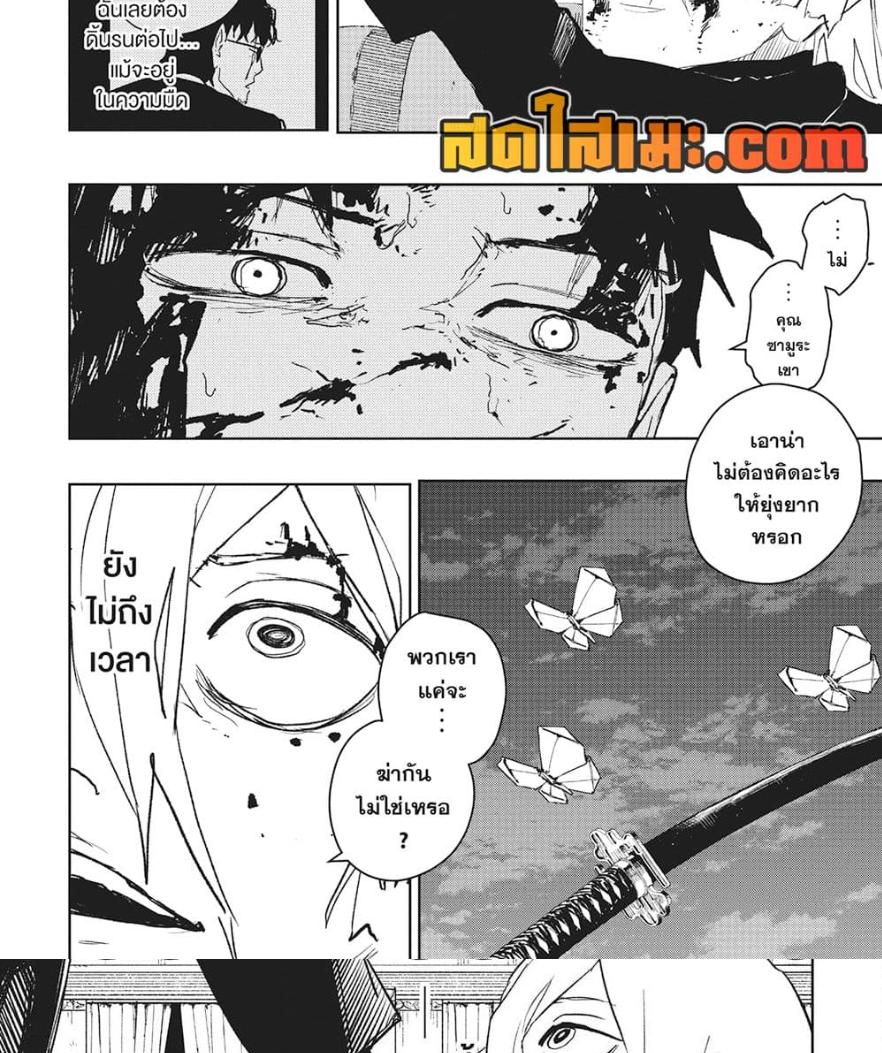 Kagurabachi Chap 57 - Next Chap 58