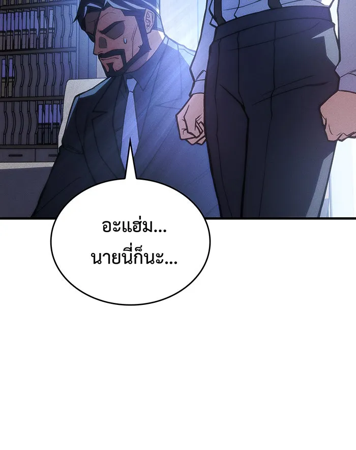 Regressing With the King’s Power – เกิดใหม่พร้อมพลังแห่งราชัน Chap 95 - Next Chap 96
