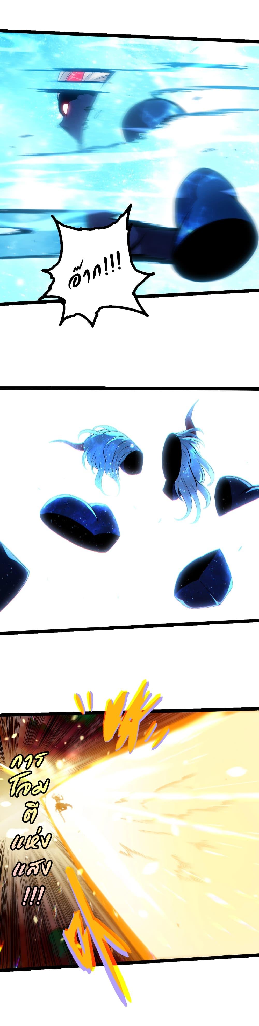 Evolution from the Big Tree Chap 448 - Next Chap 449