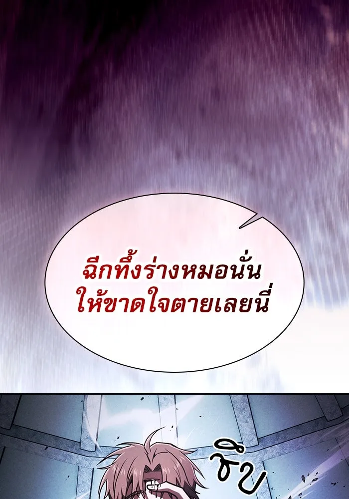 Academy’s Genius Swordmaster – นักดาบอัจฉริยะจากอะคาเดมี Chap 114 - Next Chap 115