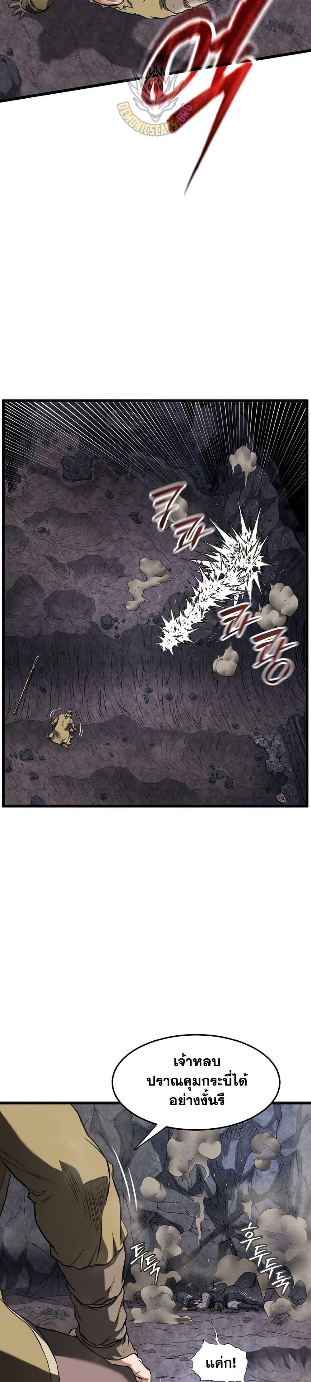 Murim Login Chap 241 - Next Chap 242