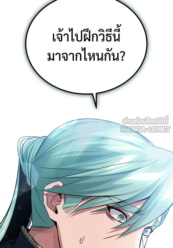 The Dark Magician Transmigrates After 66666 Years – จอมเวทเกิดใหม่ในรอบ 66666 ปี Chap 58 - Next Chap 59