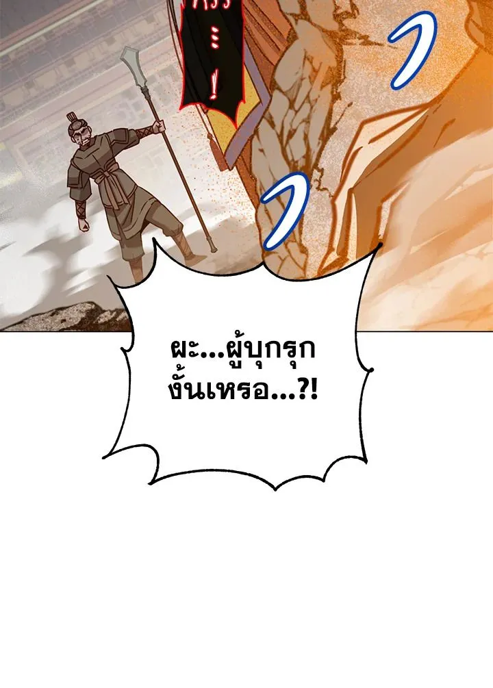 The Max Level Hero has Returned! Chap 198 - Next Chap 199