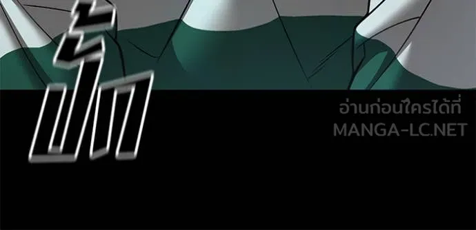 The Bully in Charge Chap 160 - Next Chap 161