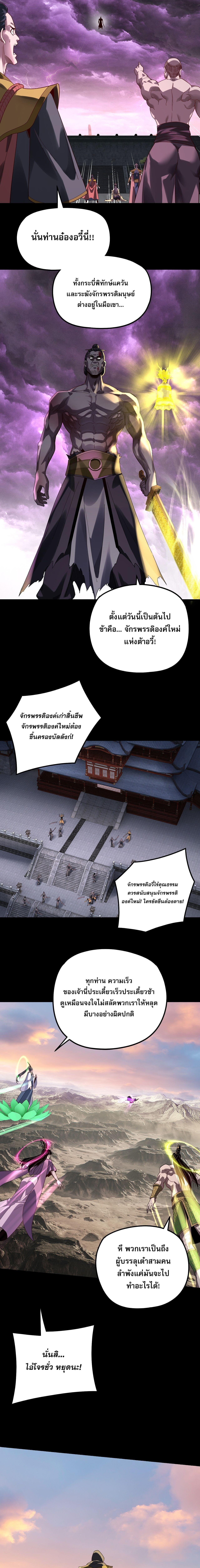 Villain is here Chap 308 - Next Chap 309