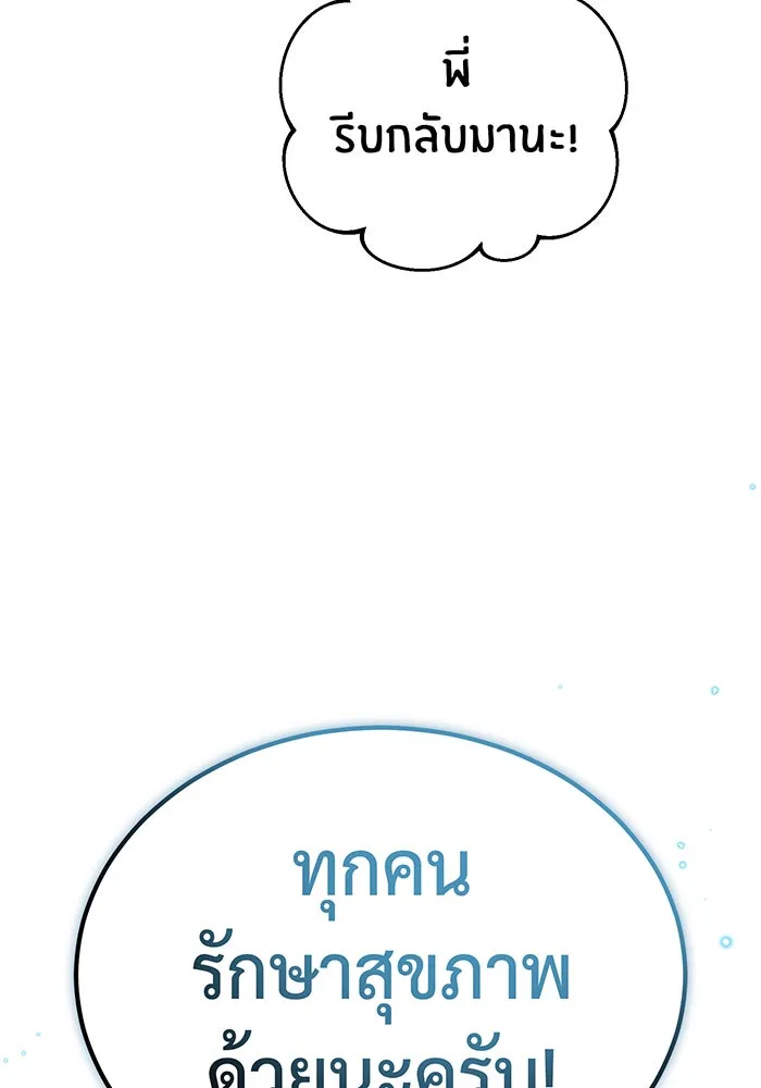 The Dark Magician Transmigrates After 66666 Years – จอมเวทเกิดใหม่ในรอบ 66666 ปี Chap 95 - Next Chap 96