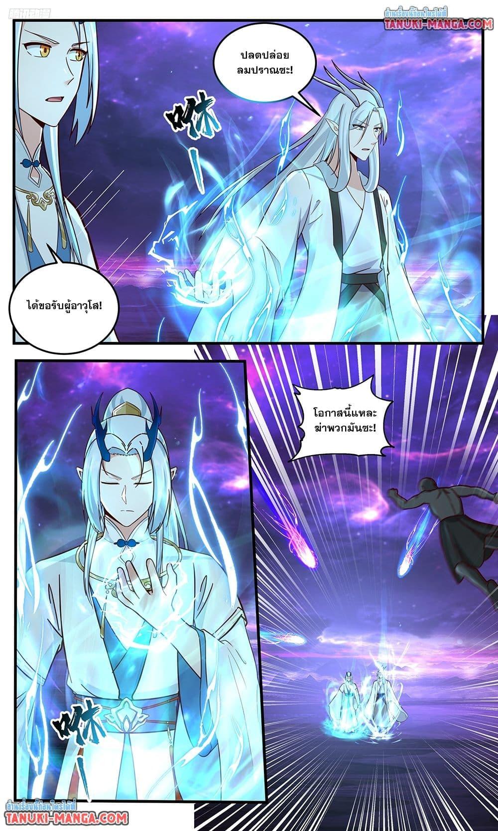 Martial Peak เทพยุทธ์เหนือโลก Chap 3827 - Next Chap 3828