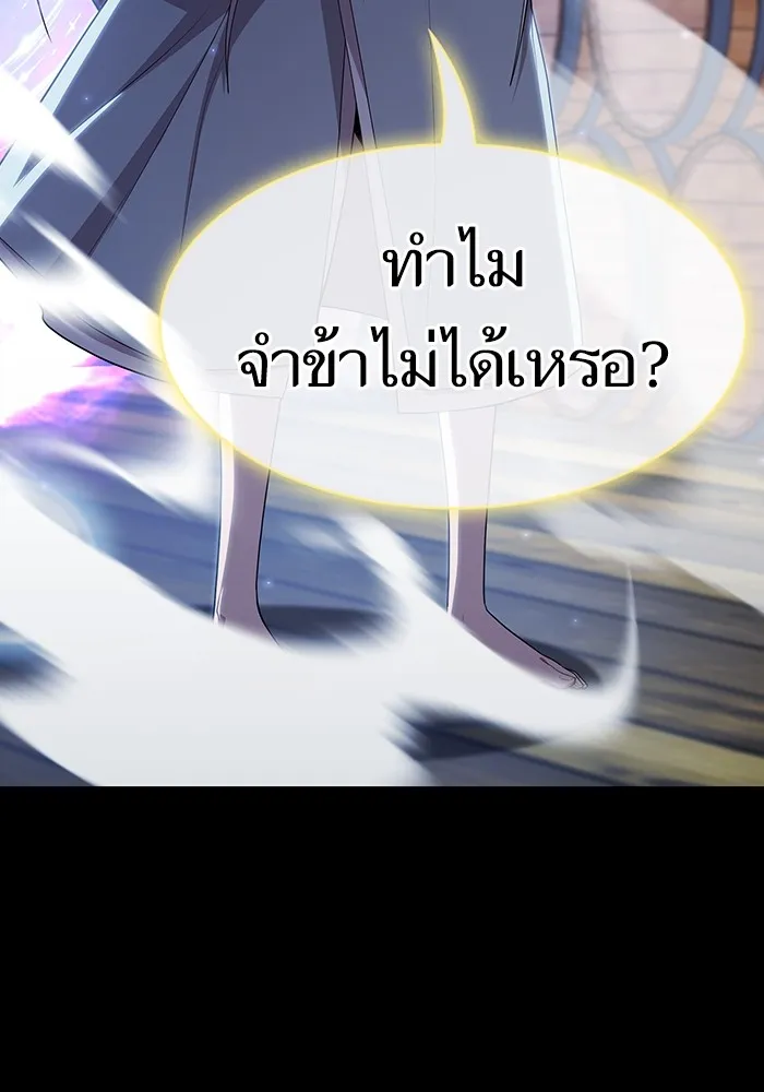 The Tutorial Tower of the Advanced Player – ผู้เล่นขั้นเทพแห่งหอคอยฝึกสอน Chap 144 - Next Chap 145