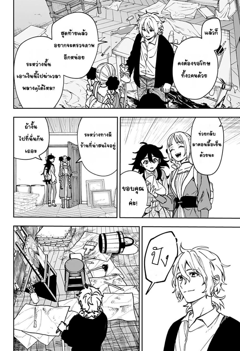 WITCHRIV Chap 5 - Next Chap 6