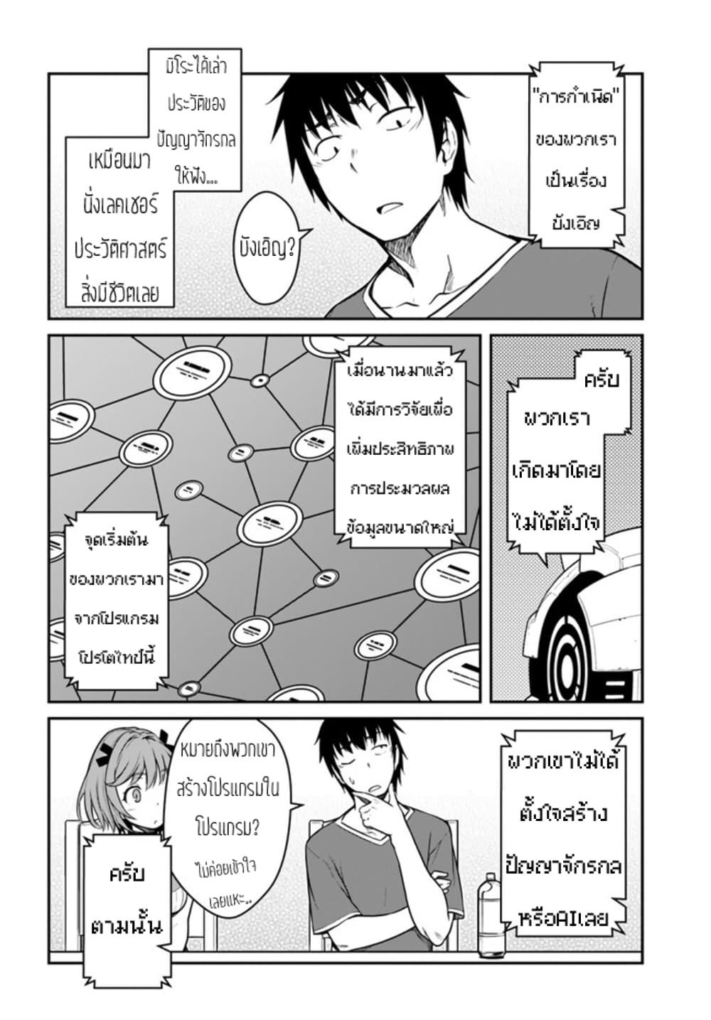 Mezametara saikyou soubi to uchuusen-mochi datta no de, ikkodate mezashite youhei toshite jiyuu ni ikitai Chap 27 - Next Chap 28