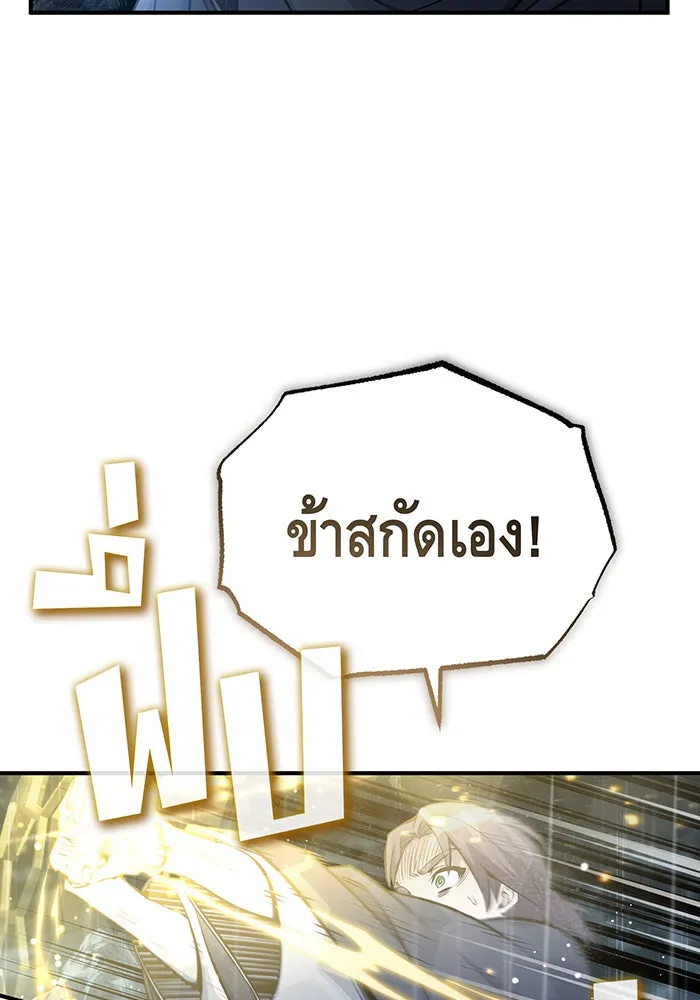 The Dark Magician Transmigrates After 66666 Years – จอมเวทเกิดใหม่ในรอบ 66666 ปี Chap 54 - Next Chap 55