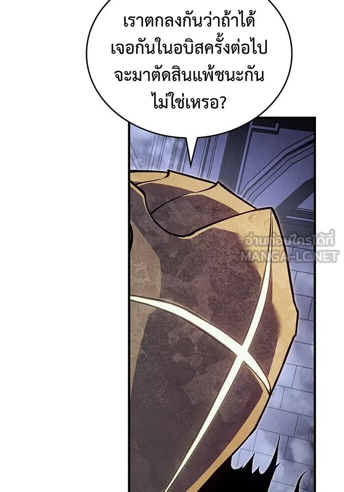 Regressing With the King’s Power – เกิดใหม่พร้อมพลังแห่งราชัน Chap 88 - Next Chap 89