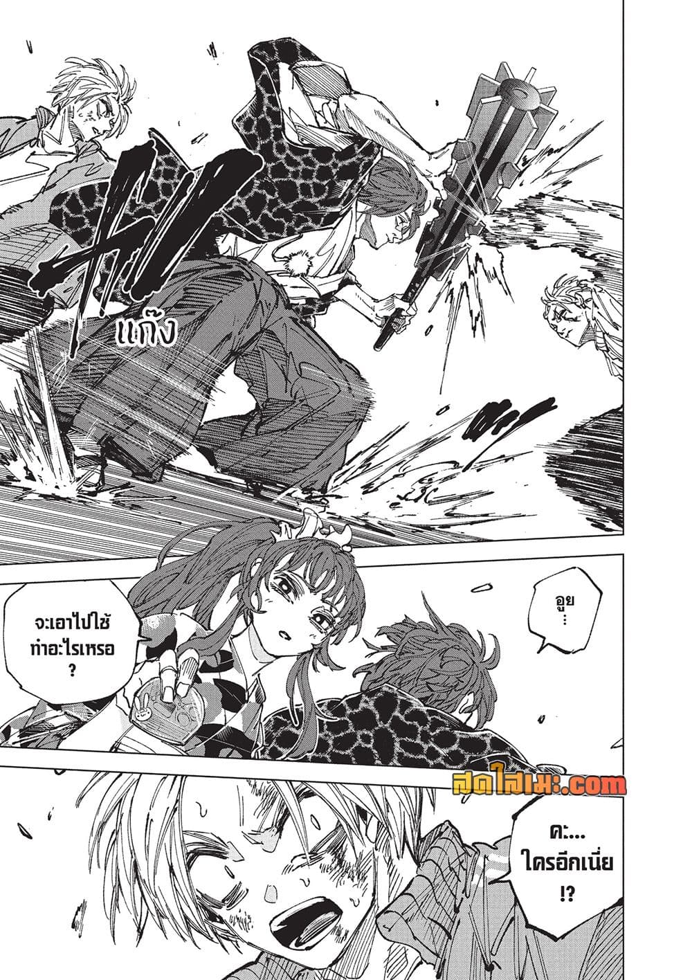 Sakamoto Days Chap 276 - Next Chap 277