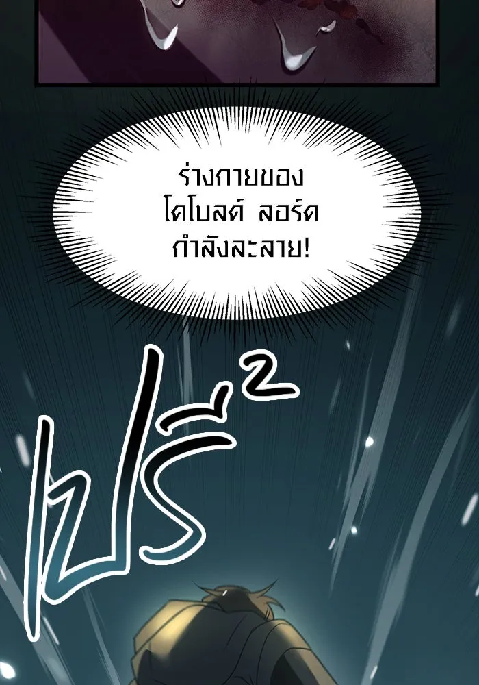 I Obtained a Mythic Item – พลิกชะตาคว้าไอเทมระดับเทพ Chap 37 - Next Chap 38