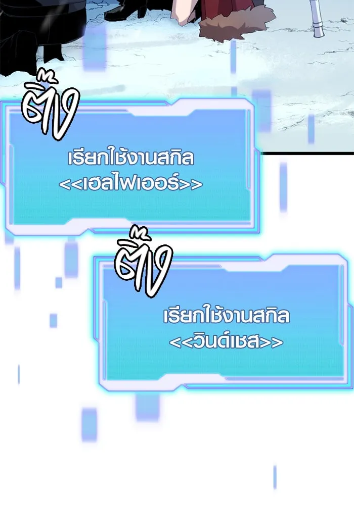 I Obtained a Mythic Item – พลิกชะตาคว้าไอเทมระดับเทพ Chap 95 - Next Chap 96