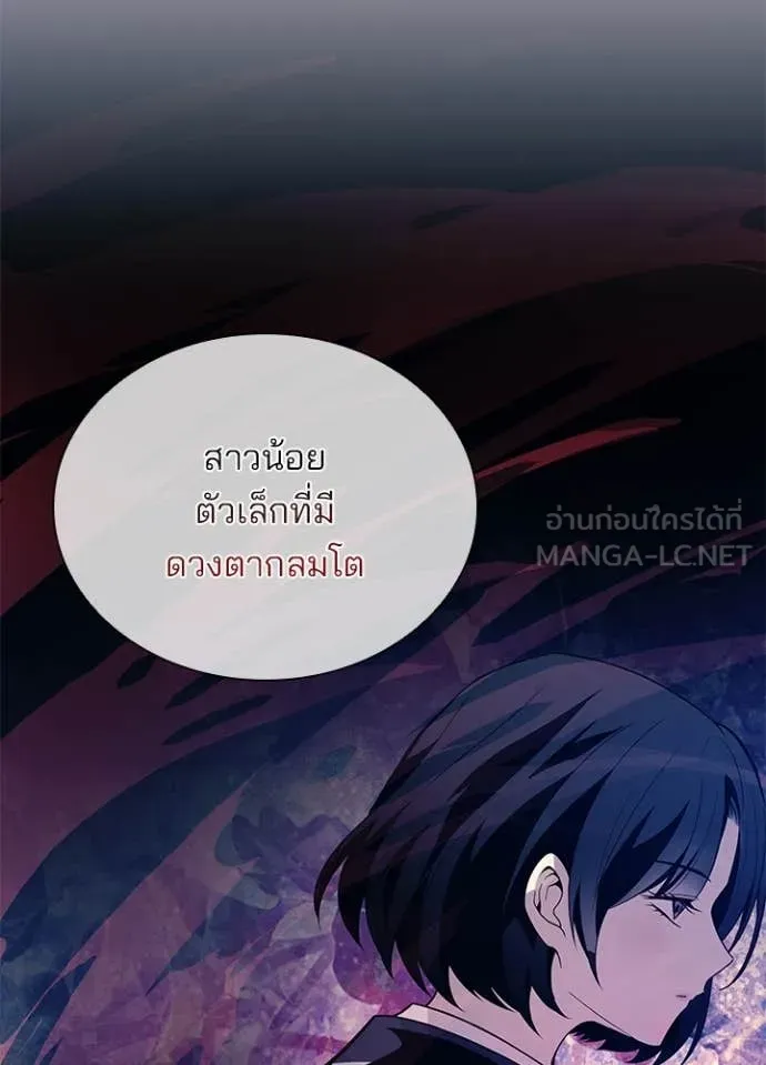 Villain To Kill Chap 183 - Next Chap 184