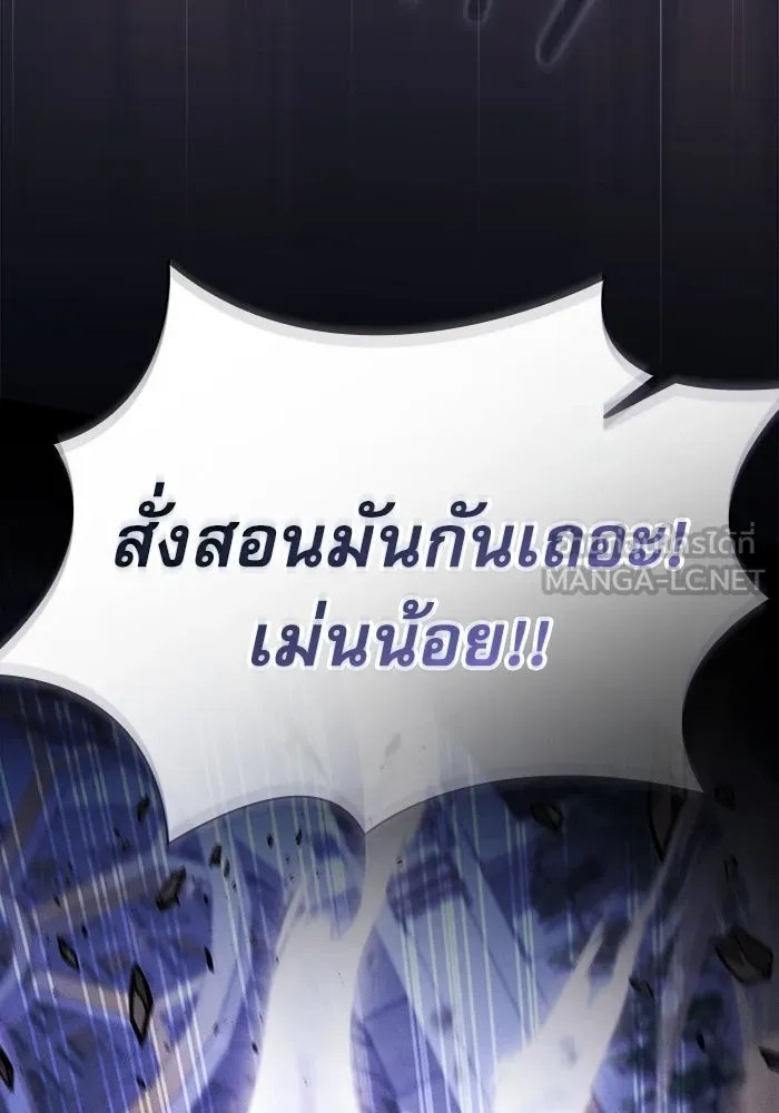 Academy’s Genius Swordmaster – นักดาบอัจฉริยะจากอะคาเดมี Chap 111 - Next Chap 112