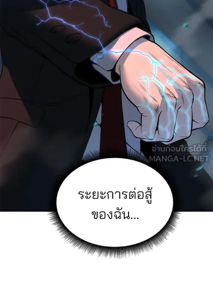 The Bully in Charge Chap 174 - Next Chap 175