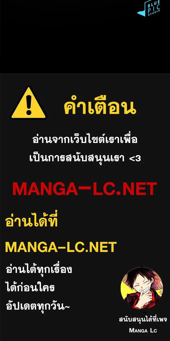 The Tutorial Tower of the Advanced Player – ผู้เล่นขั้นเทพแห่งหอคอยฝึกสอน Chap 155 - Next Chap 156