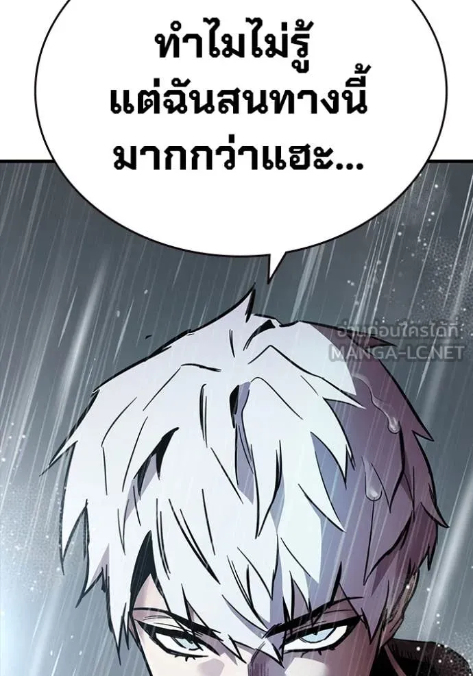 The Great War Chap 54 - Next Chap 55