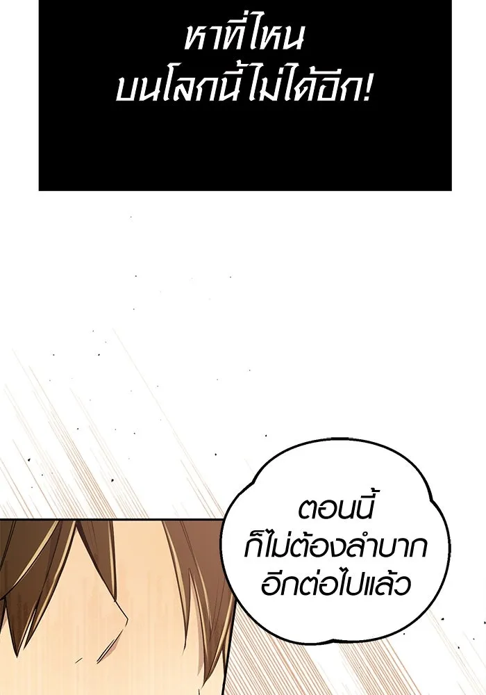 I Obtained a Mythic Item – พลิกชะตาคว้าไอเทมระดับเทพ Chap 2 - Next Chap 3