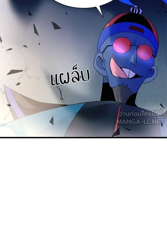 Villain To Kill Chap 174 - Next Chap 175