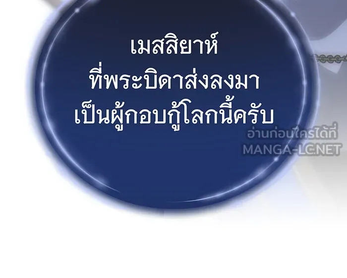 The Dark Magician Transmigrates After 66666 Years – จอมเวทเกิดใหม่ในรอบ 66666 ปี Chap 128 - Next Chap 129