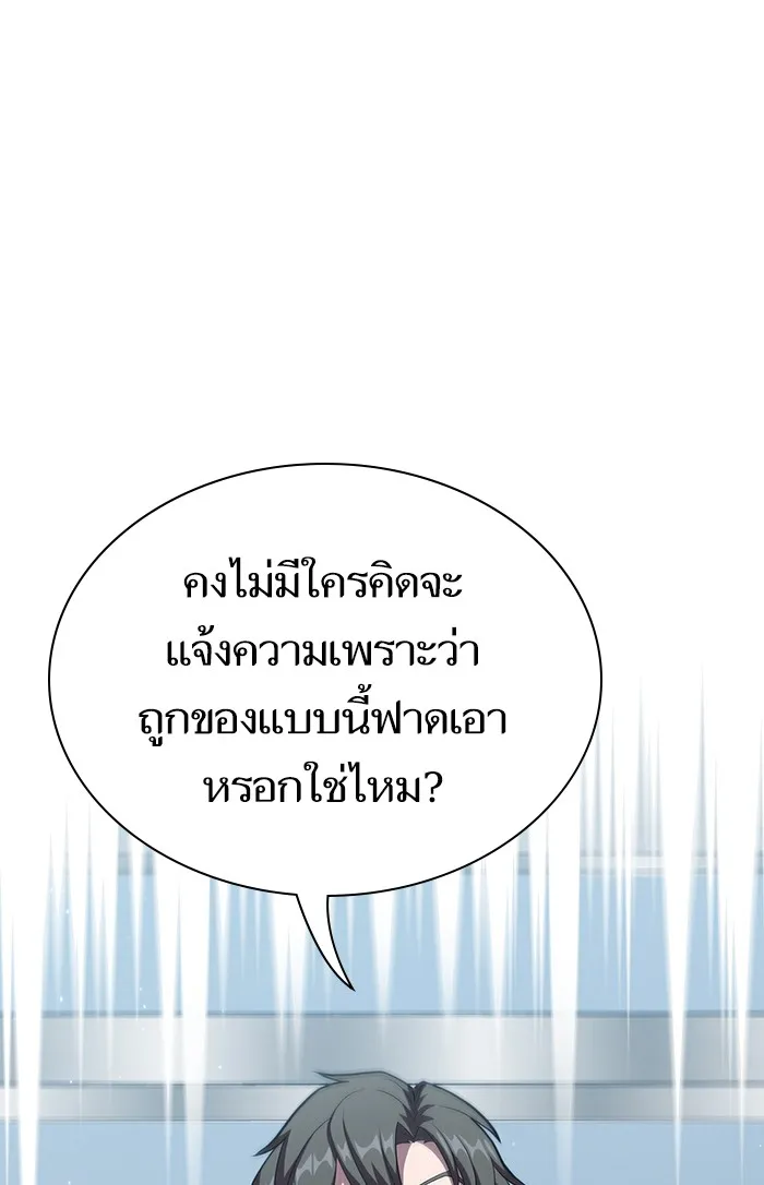 The Tutorial Tower of the Advanced Player – ผู้เล่นขั้นเทพแห่งหอคอยฝึกสอน Chap 37 - Next Chap 38