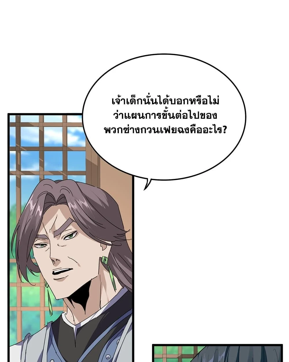 Magic Emperor Chap 921 - Next Chap 922