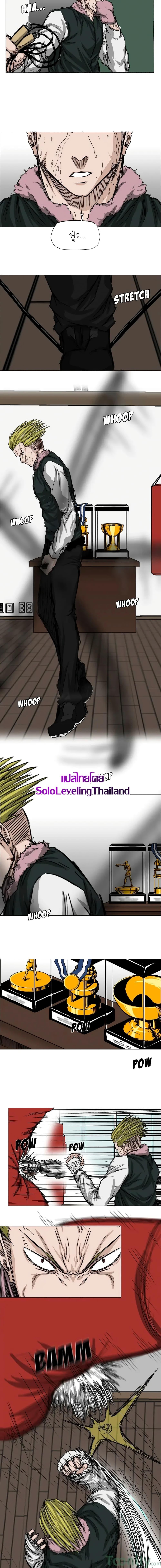 Boss in School Chap 15 - Next Chap 16