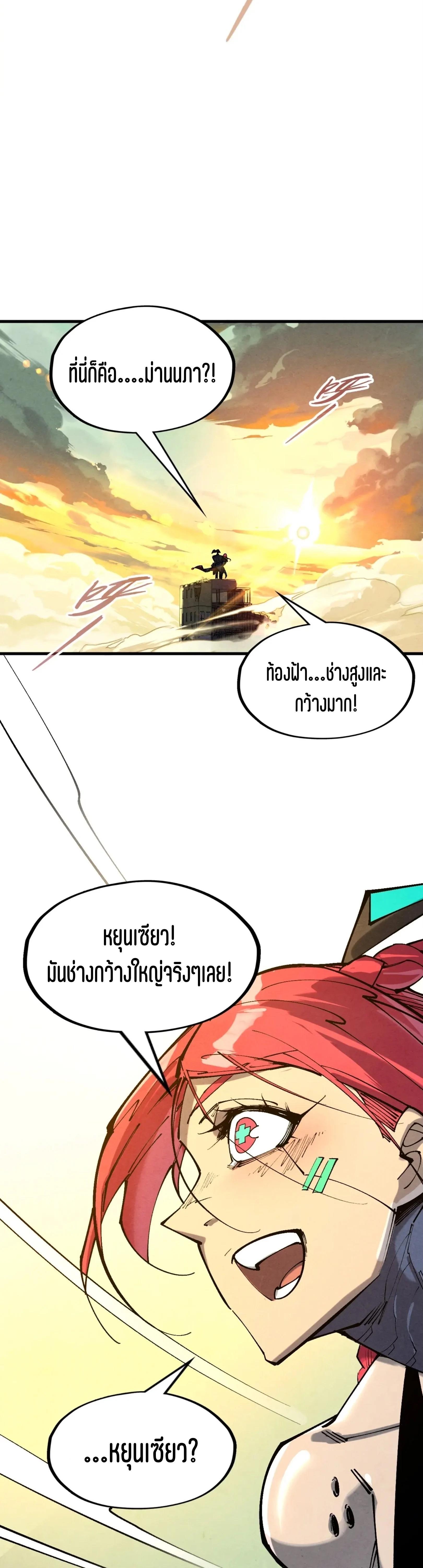 The Eternal Supreme Chap 340.3 - Next Chap 341.3