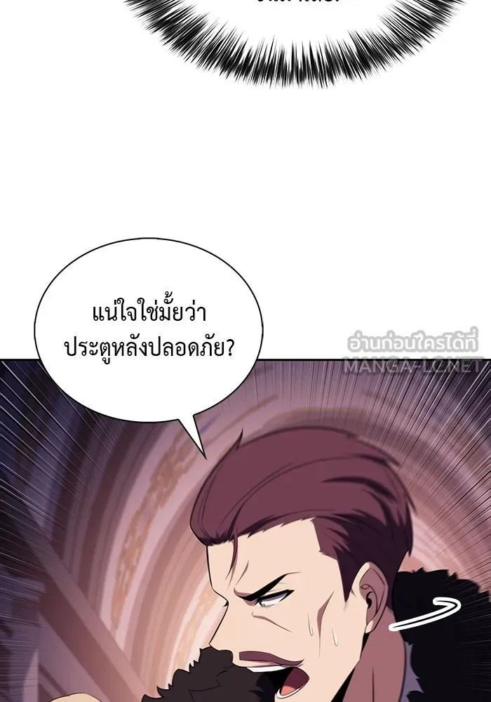 The Regressed Son of a Duke is an Assassin – ลูกชายคนเล็กของดยุกคือมือสังหาร Chap 35 - Next Chap 36