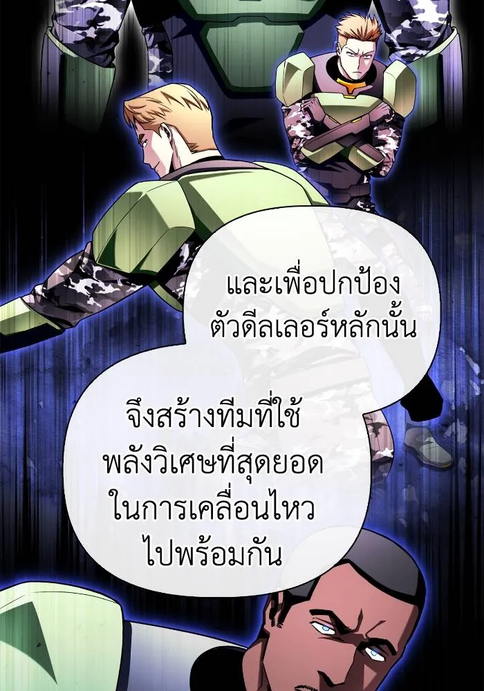 Superhuman Battlefield Chap 105 - Next Chap 106