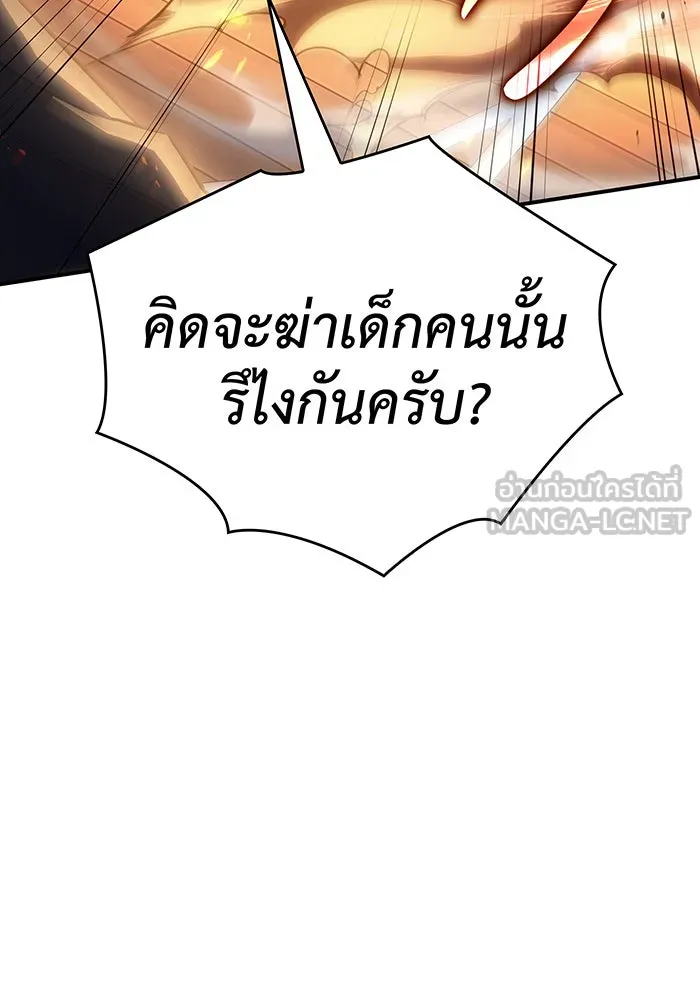 Regressing With the King’s Power – เกิดใหม่พร้อมพลังแห่งราชัน Chap 11 - Next Chap 12