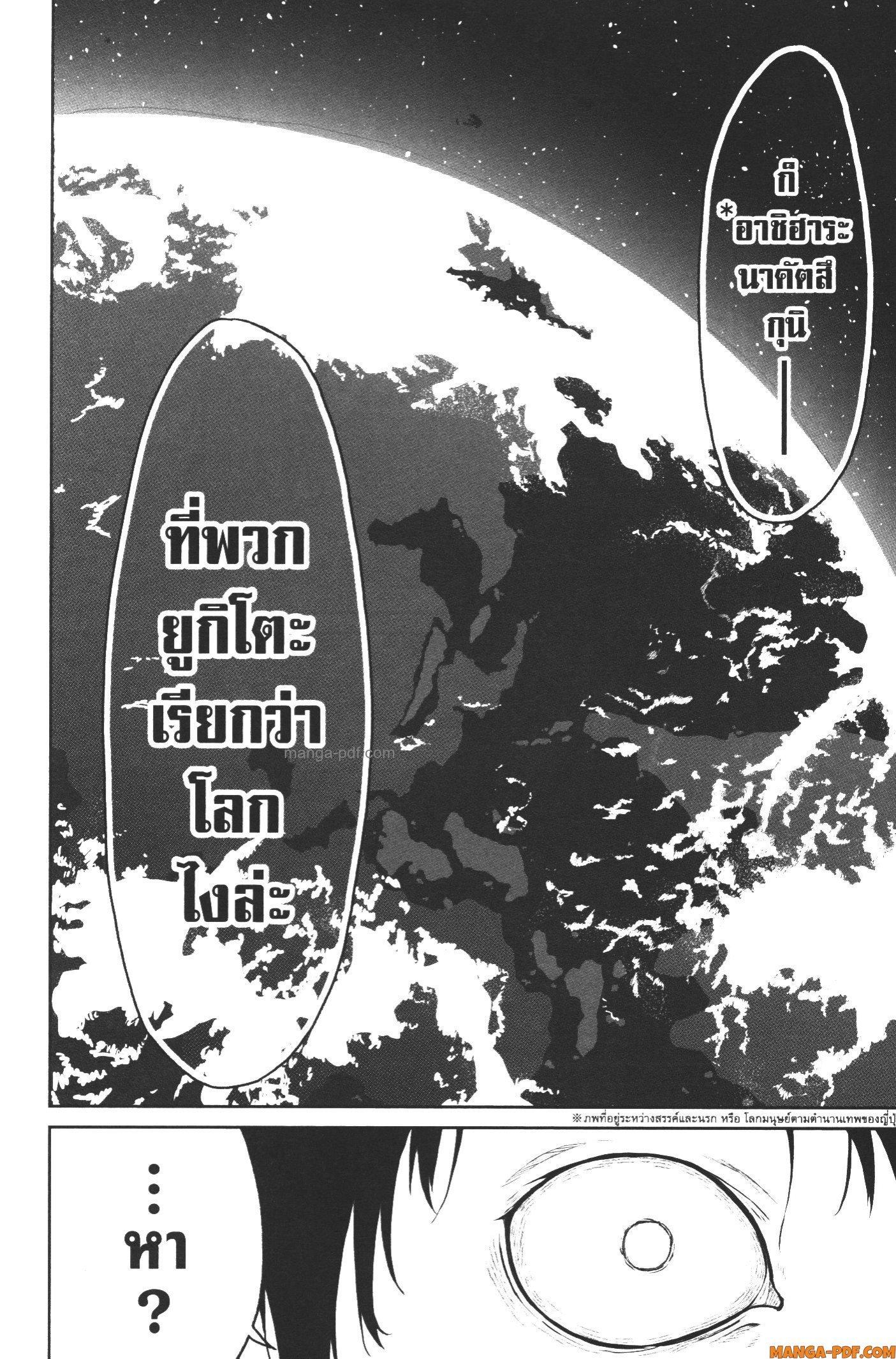 Kaminaki Sekai no Kamisama Katsudou – โลกนี้ โลกหน้า ข้าก็เป็นพระเจ้า Chap 9 - Next Chap 10