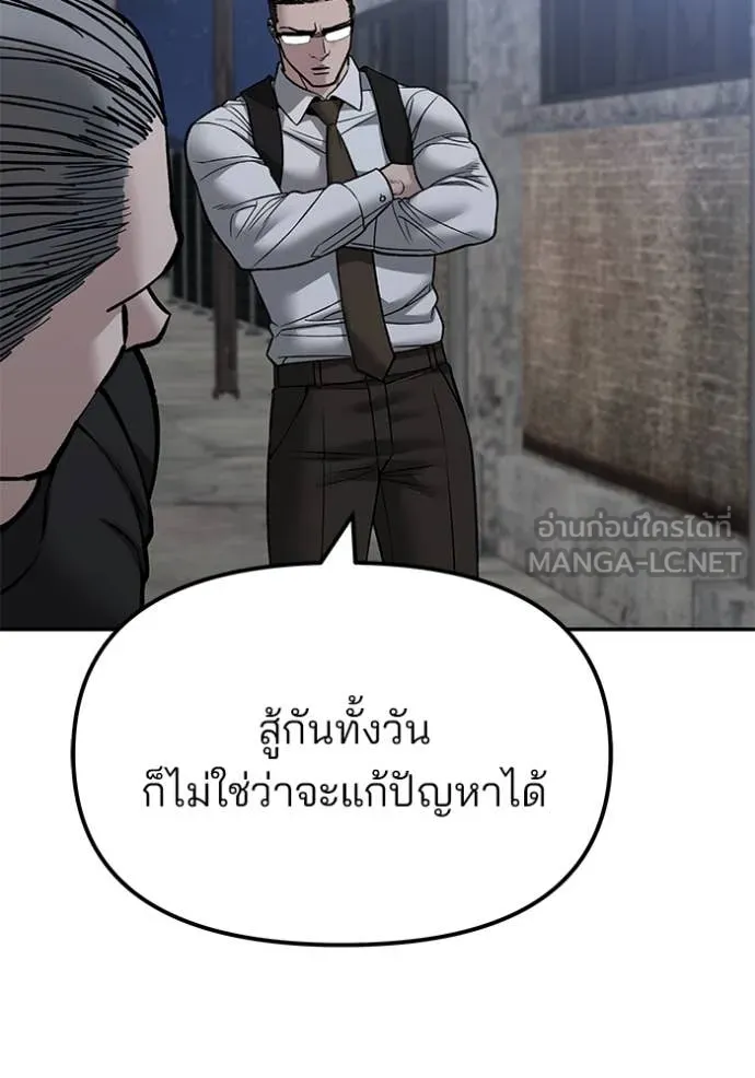The Bully in Charge Chap 149 - Next Chap 150