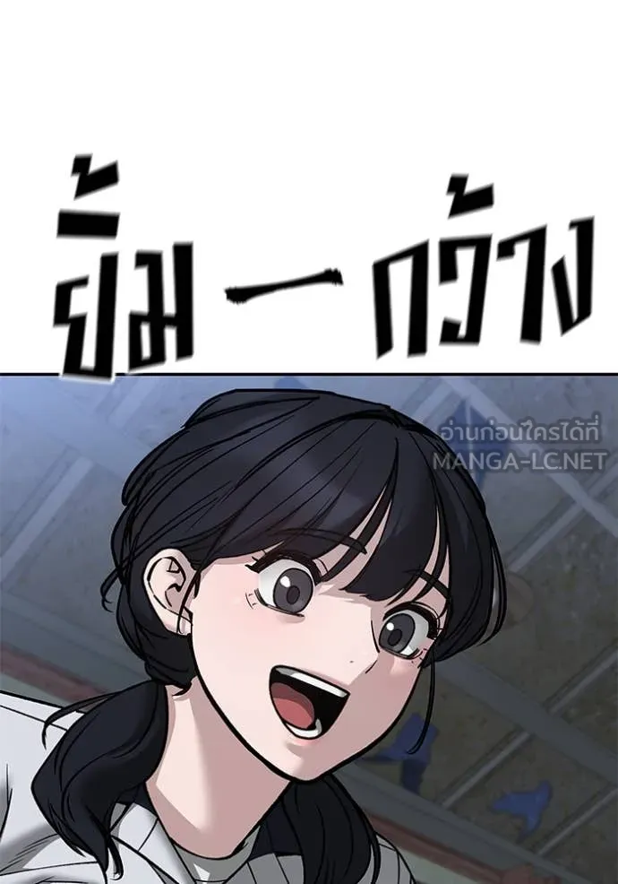 The Bully in Charge Chap 149 - Next Chap 150